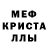 MDMA кристаллы ClashBINGO .