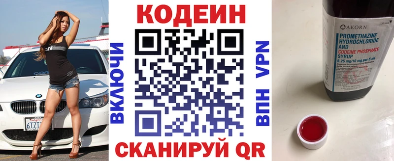Кодеиновый сироп Lean напиток Lean (лин)  сколько стоит  Тайга 